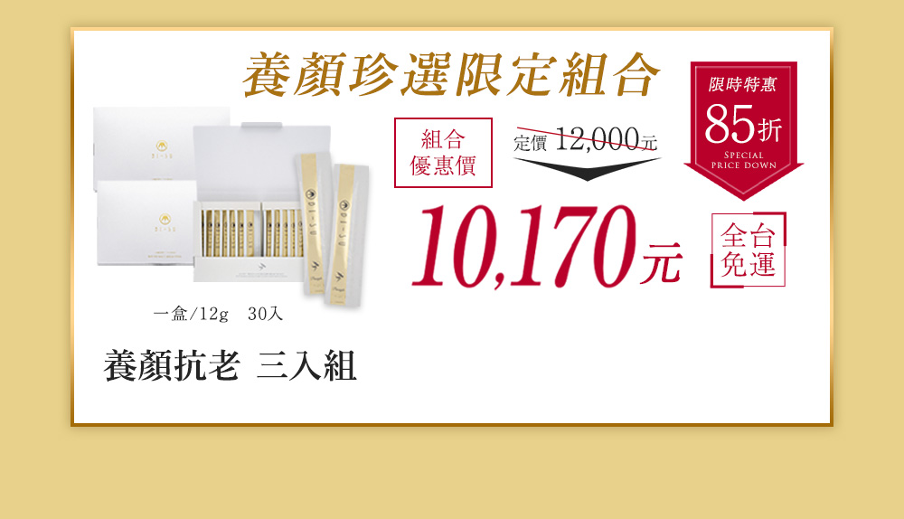 美巢燕窩膠原美容精華凍（鳳梨味）×1